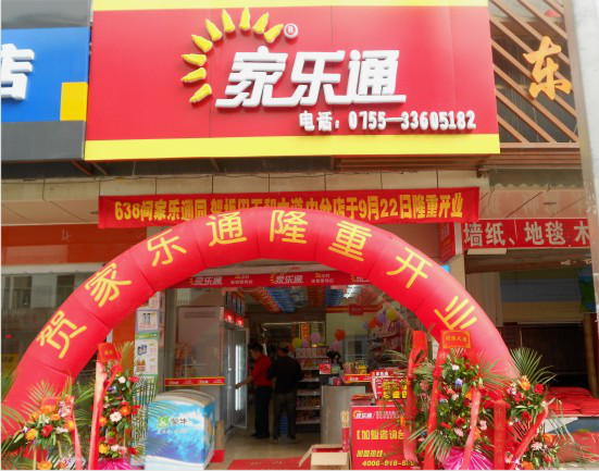 超市收银软件，连锁商业管理软件