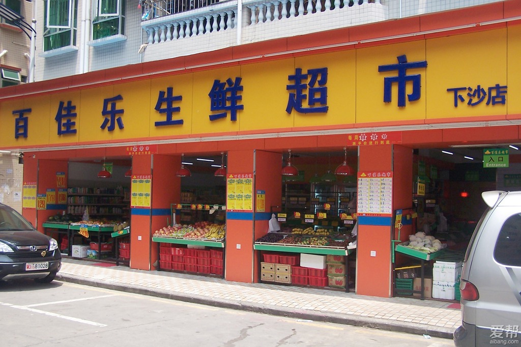 商品库存管理