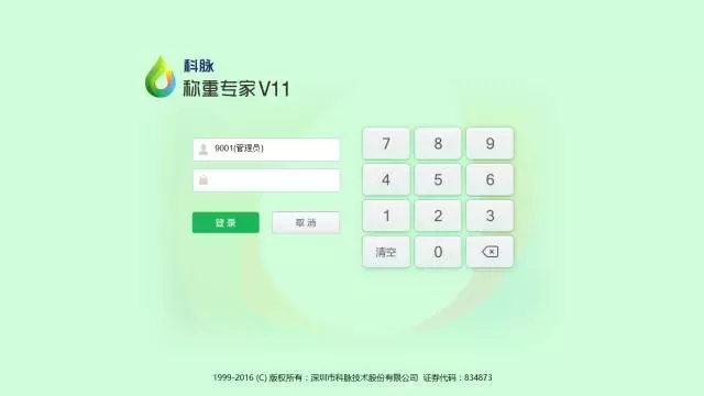 称重专家V11，称重收银一体化PC秤
