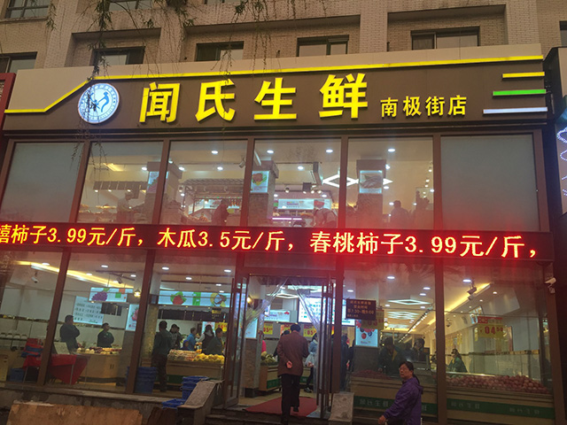 POS系统，生鲜超市收银系统