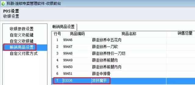 称重专家V11,问题解答 称重专家V11,问题解答