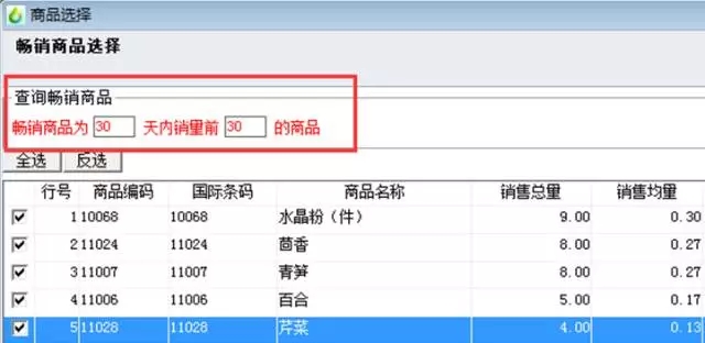 称重专家V11,问题解答 称重专家V11,问题解答