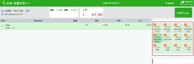 称重专家V11，问题解答