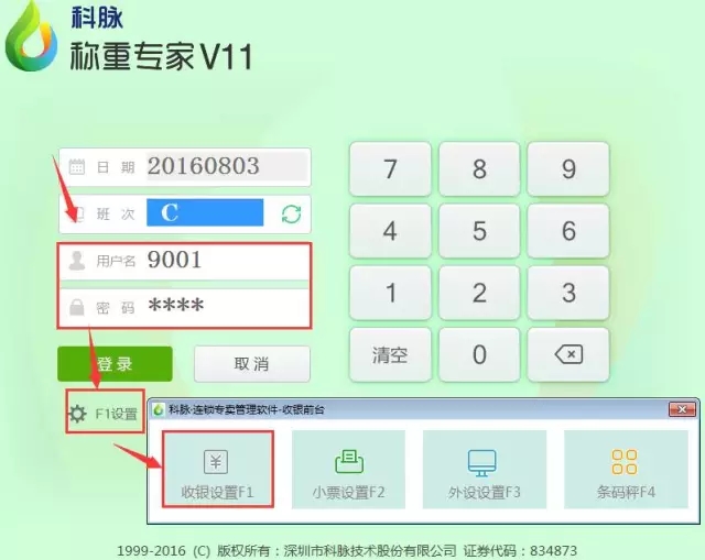 称重专家V11，问题解答