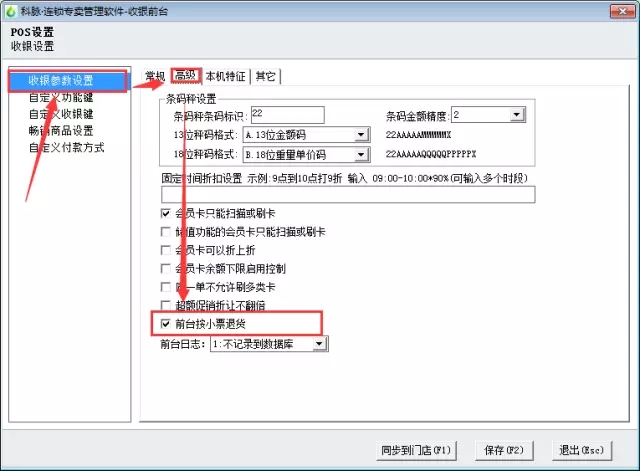 称重专家V11，问题解答