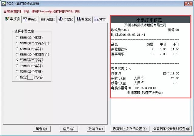 称重专家V11,问题解答 称重专家V11,问题解答