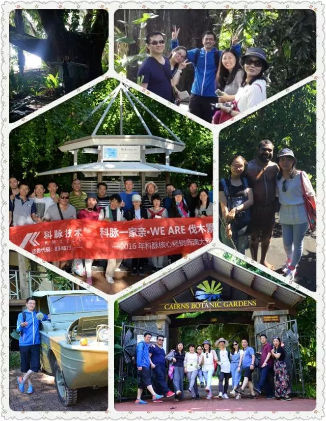 科脉资深员工澳洲蔚蓝之旅 科脉资深员工澳洲蔚蓝之旅