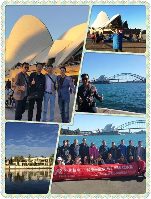 科脉资深员工澳洲蔚蓝之旅 科脉资深员工澳洲蔚蓝之旅
