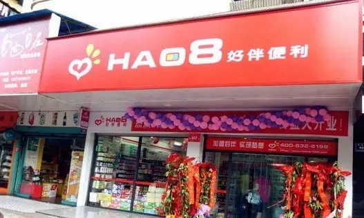 便利店解决方案