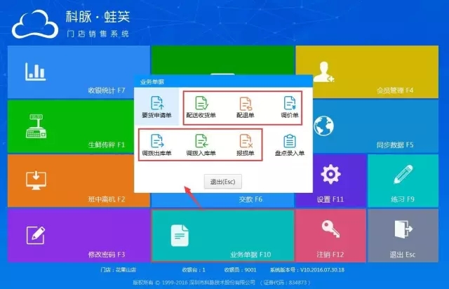 蛙笑升级 蛙笑升级
