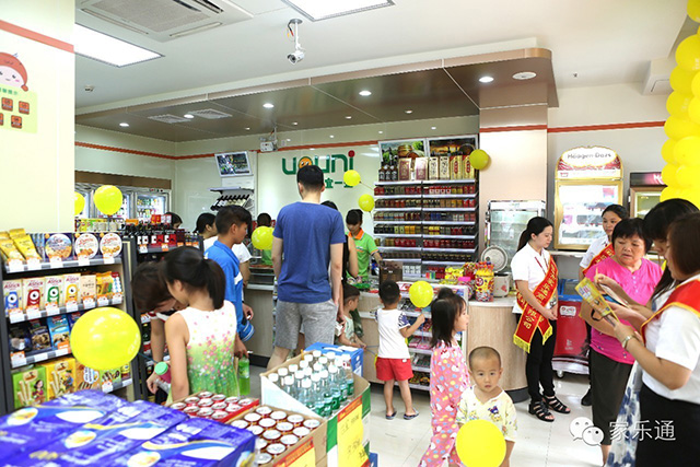 连锁便利店
