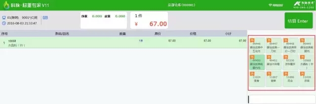 称重专家V11答疑