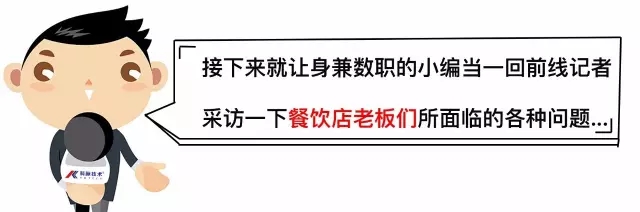 科脉餐饮云总部 科脉餐饮云总部