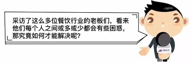 科脉餐饮云总部