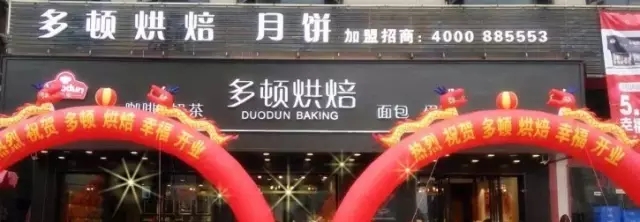 科脉.烘焙软件,信息化商业管理软件 科脉.烘焙软件,信息化商业管理软件