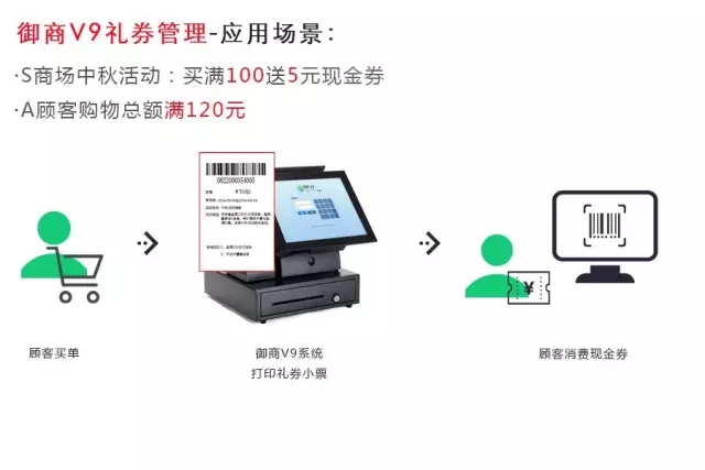 御商V9,零售砖家 御商V9,零售砖家