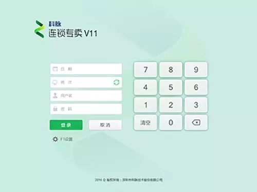 专卖V11,科脉PDA仓储系统 专卖V11,科脉PDA仓储系统