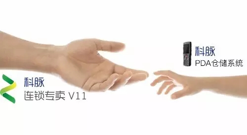 专卖V11,科脉PDA仓储系统 专卖V11,科脉PDA仓储系统
