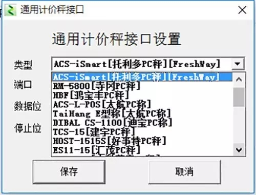 专卖V11，科脉PDA仓储系统