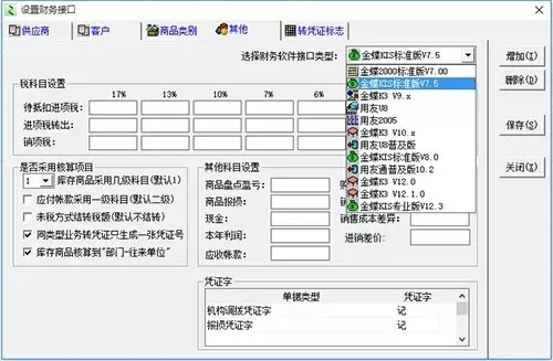 专卖V11,科脉PDA仓储系统 专卖V11,科脉PDA仓储系统