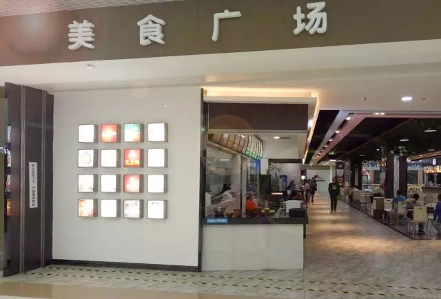 科脉美食广场管理软件