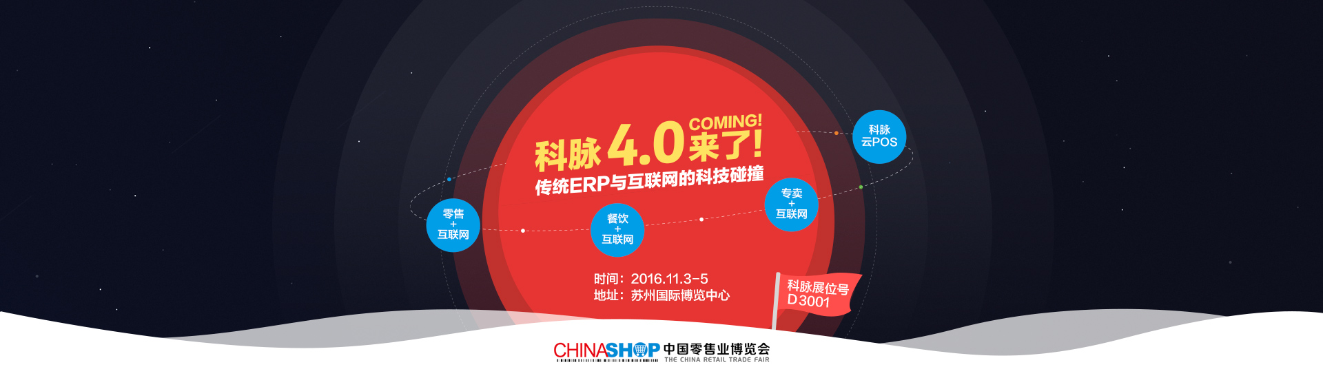 互联网4.0