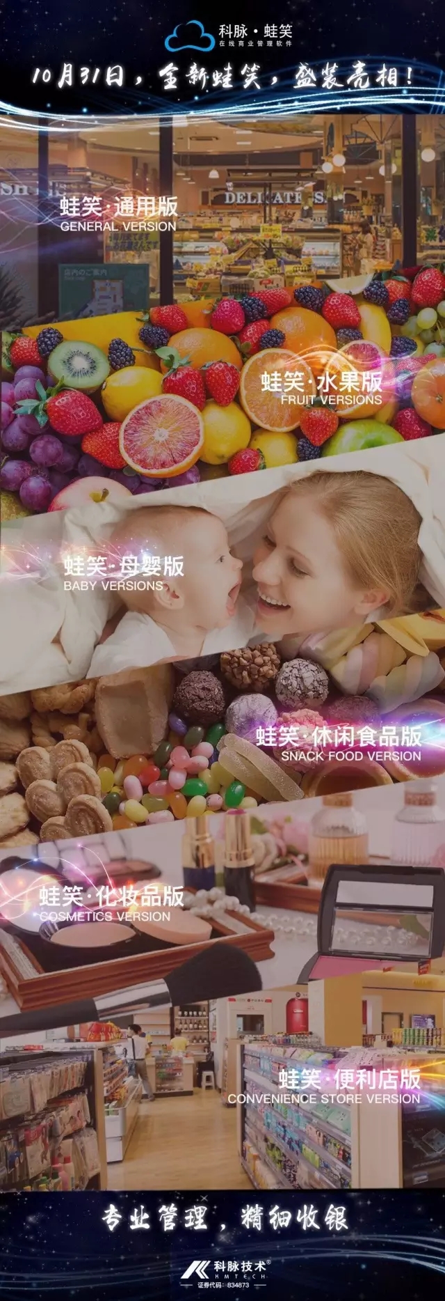 中国零售业博览会