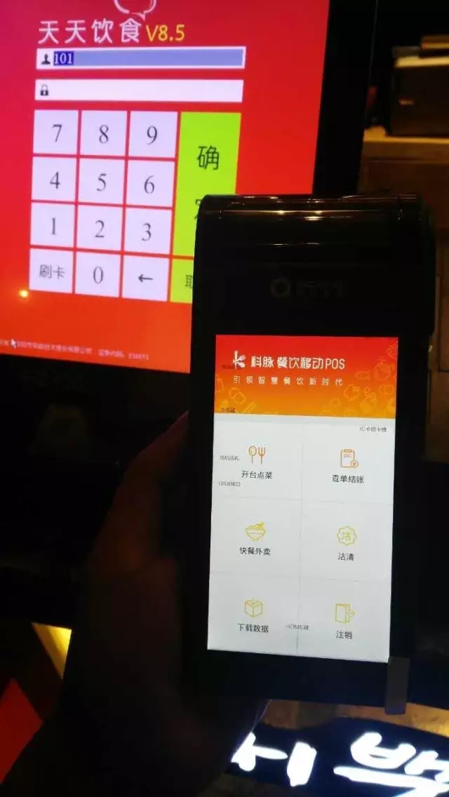 科脉餐饮移动POS,连锁餐饮管理软件 科脉餐饮移动POS,连锁餐饮管理软件