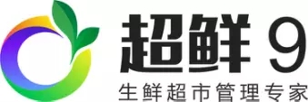 科脉超鲜商业管理软件V9 科脉超鲜商业管理软件V9