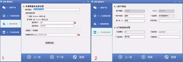 科脉O2O微平台 科脉O2O微平台