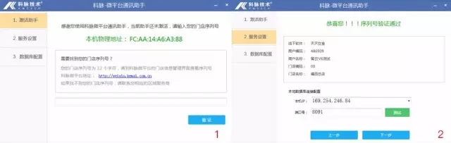 科脉O2O微平台 科脉O2O微平台