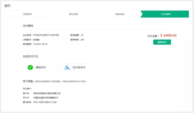 科脉O2O微平台