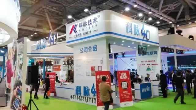 中国零售业博览会