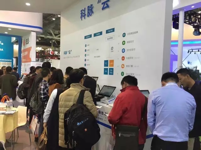 中国零售业博览会
