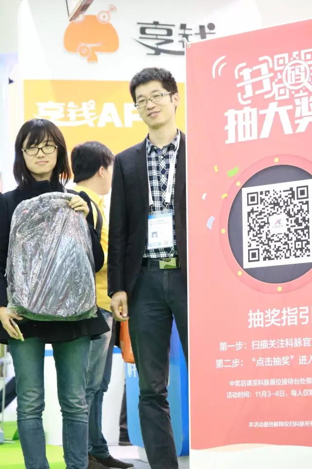 中国零售业博览会