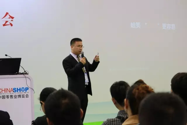 中国零售业博览会