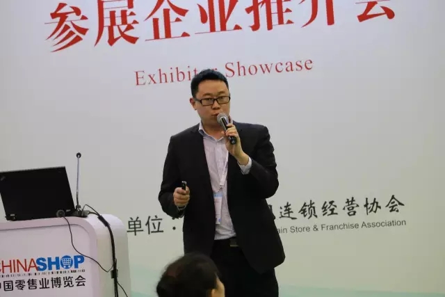 中国零售业博览会