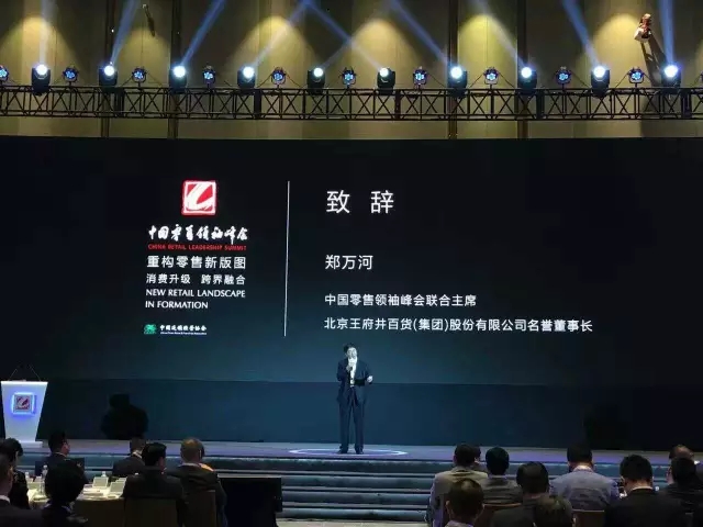 中国零售业