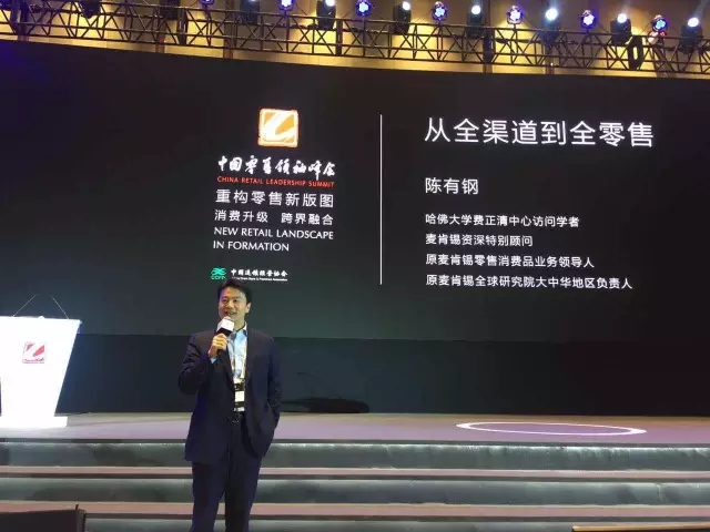 中国零售业 中国零售业