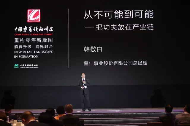 中国零售业 中国零售业