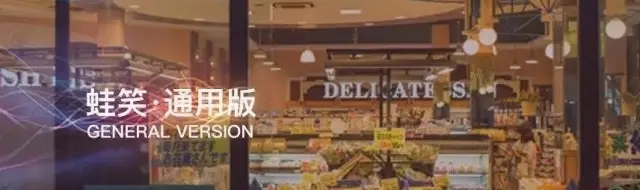 蛙笑系列,连锁专卖行业