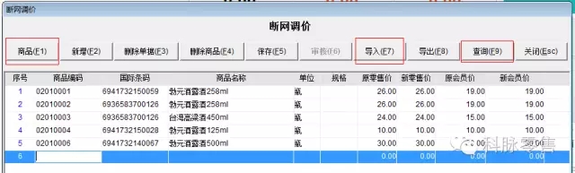 科脉 超鲜9 科脉 超鲜9