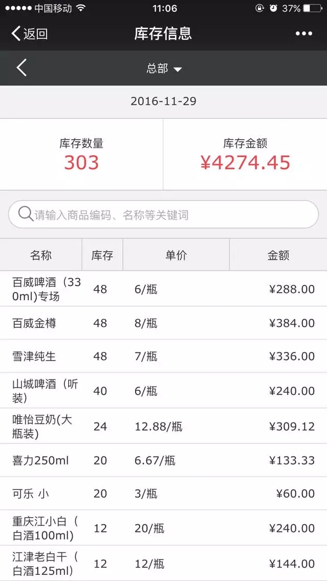 科脉老板通 科脉老板通