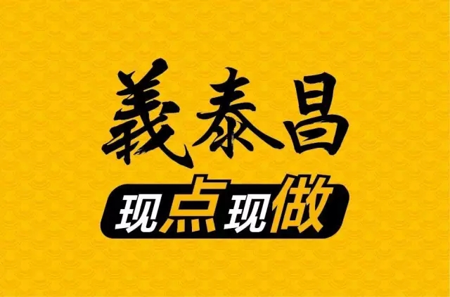 享钱,外卖订单