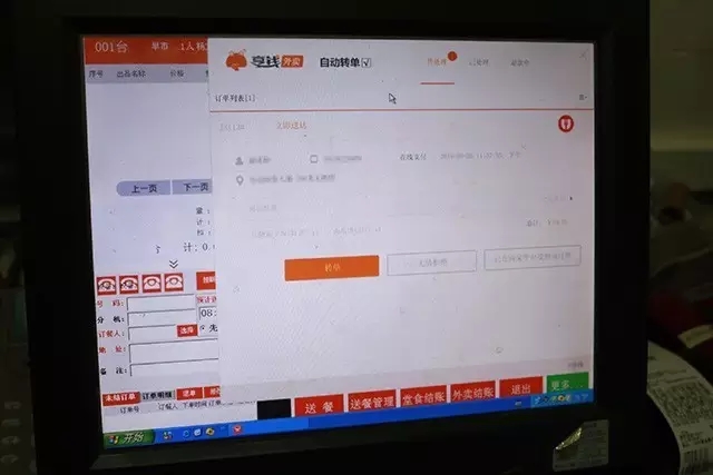 享钱,外卖订单
