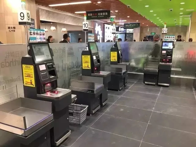 自助收银