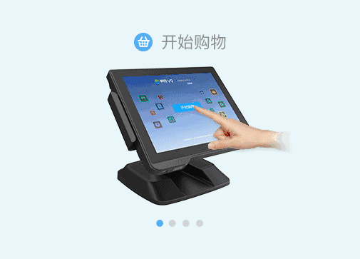 自助收银