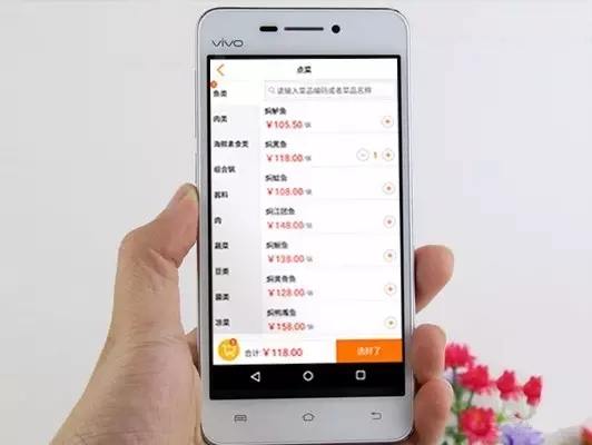 自助点餐系统