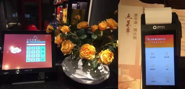 餐饮管理软件
