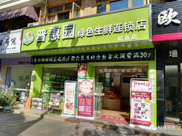 超鲜商业管理软件 超鲜商业管理软件